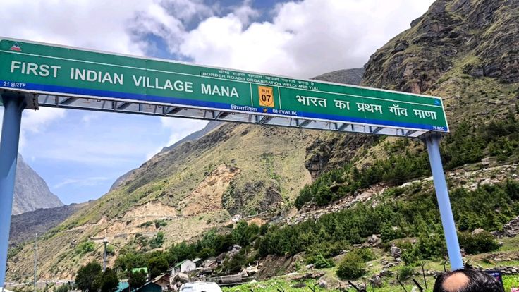 Mana Village (First Village of India)